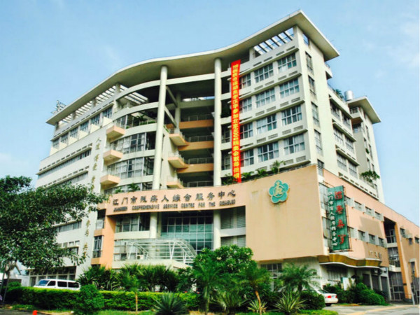 江門(mén)市特殊兒童康復(fù)教育中心
