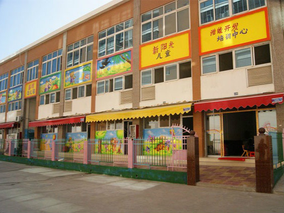 晉江市安海鎮(zhèn)新陽光聚賢堂社會看護與幫助服務