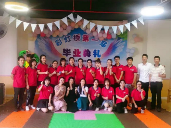 清遠市彩虹橋特殊兒童康復(fù)中心