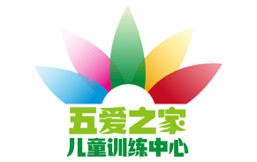 鞍山市五愛之家兒童訓練有限公司